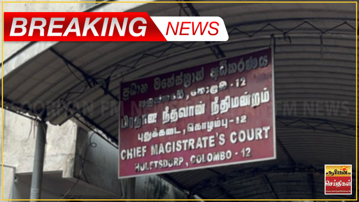 1 பில்லியன் டொலர் மோசடி: 4 தனியார் வங்கி முகாமையாளர்களுக்கு விளக்கமறியல்