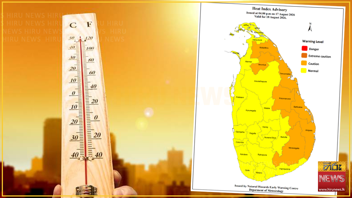 හෙටත් දිස්ත්‍රික්ක කිහිපයකට උණුසුම් කාලගුණයක්
