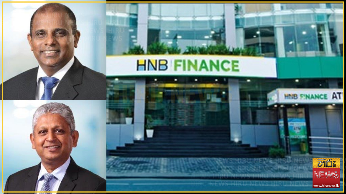 HNB FINANCE අධ්‍යක්ෂ මණ්ඩලයට නන්දකුමාර් සහ සුපුන් ඩයස් පත් කෙරේ