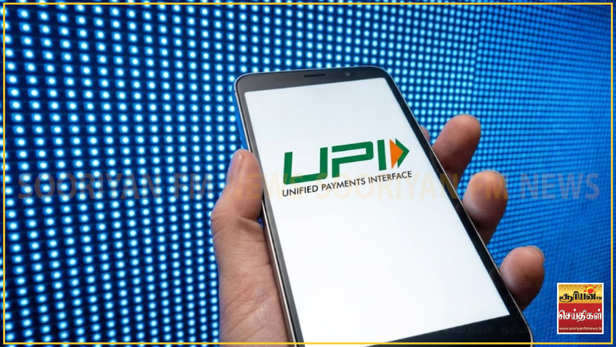 இந்தியாவில் UPI (Unified Payments Interface) பணப்பரிவர்த்தனைகளுக்கு கட்டணம் விதிப்பது தொடர்பில் பரிசீலனை!