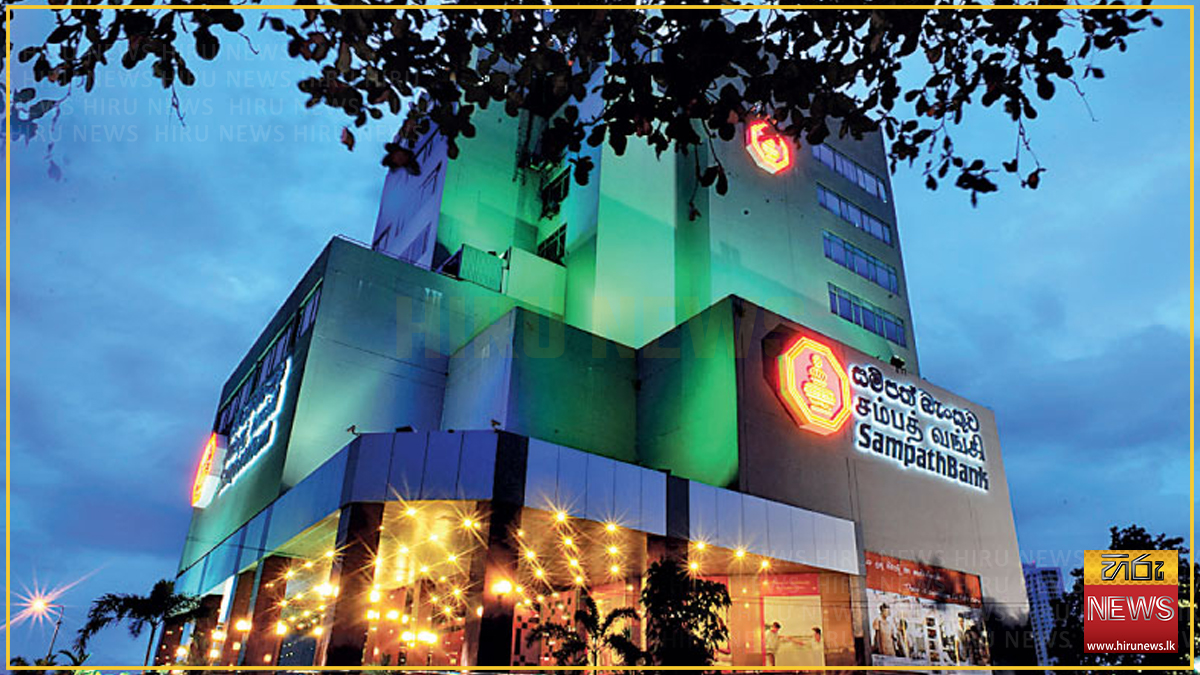 ෆිච් රේටින්ස් විසින් සම්පත් බැංකුවේ ජාතික දිගු කාලීන ශ්‍රේණිය 'AA-(lka)' ලෙස ස්ථාවර අපේක්ෂාවක් සමඟ තහවුරු කරයි