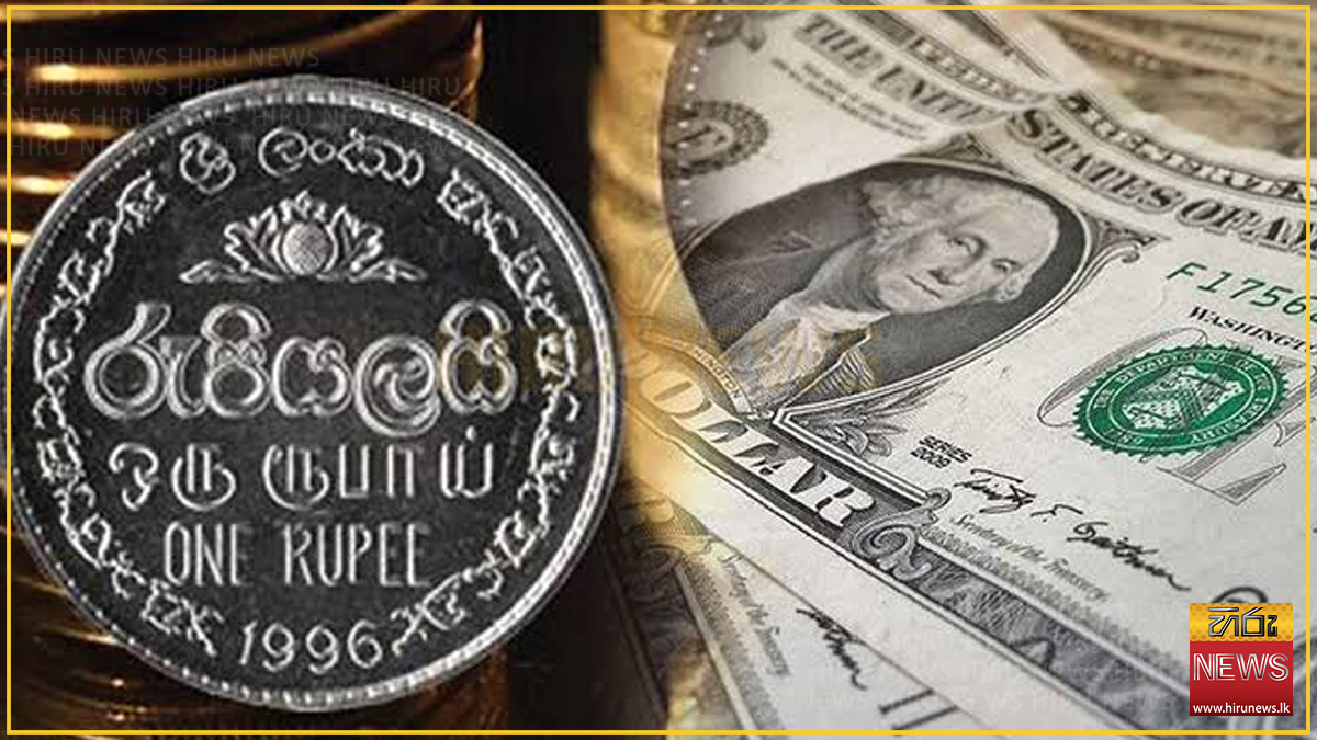 රුපියලට අදත් සැනසුමක් ඩොලරයේ විකුණුම් මිල අද රු.336.48