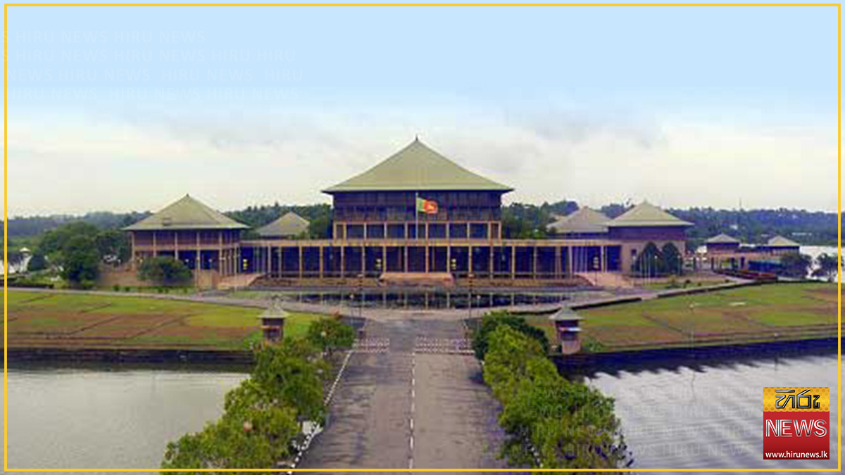 'ත්‍රස්තවාදයෙන් රාජ්‍යය ආරක්ෂා කිරීමේ' නමින් නව පනත් කෙටුම්පත පාර්ලිමේන්තුවට