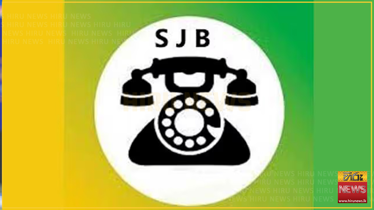 22 වන ව්‍යවස්ථා සංශෝධනයට එරෙහිව සමගි ජන බලවේගයෙන් ශ්‍රේෂ්ඨාධිකරණයට පෙත්සමක්
