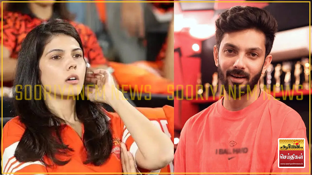 அனிருத்துக்கும் காவ்யா மாறனுக்கும் நவம்பர் 10ஆம் திகதி திருமணம்?