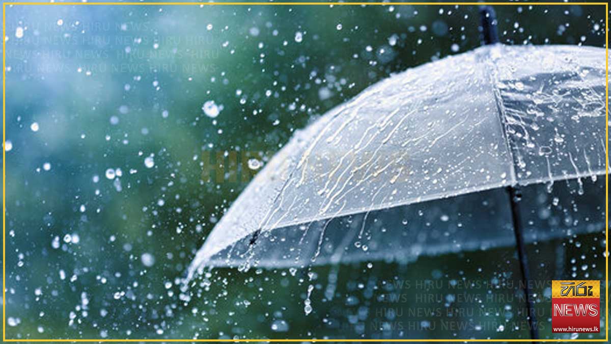 කඳුකරයට සහ පළාත් කිහිපයකට අද වැසි