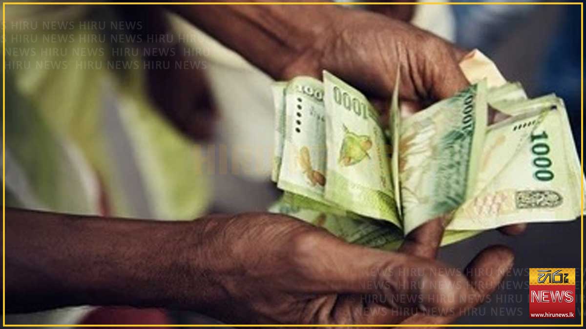 මේ මාසයේ අස්වැසුම දීමනාව අද බැංකුවට