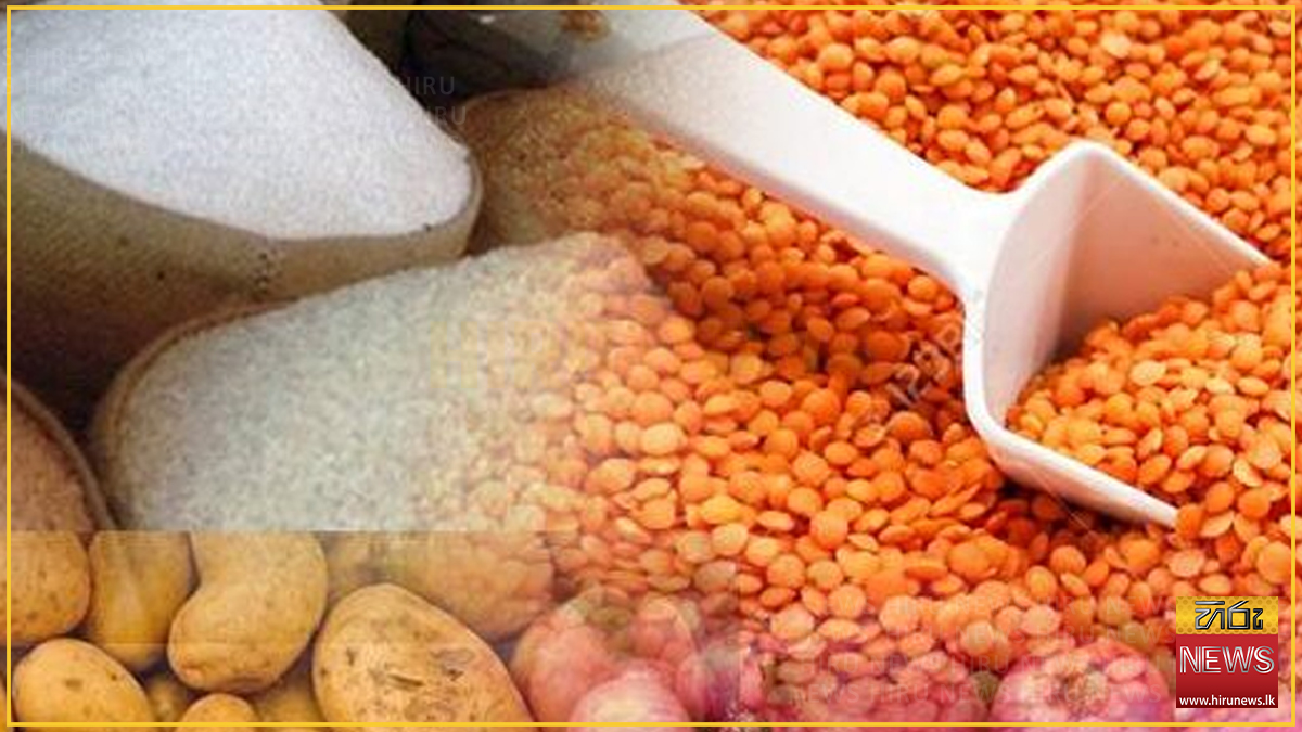 අත්‍යවශ්‍ය ආනයනික භාණ්ඩ මිල තවදුරටත් ඉහළ යාමේ අවදානමක්