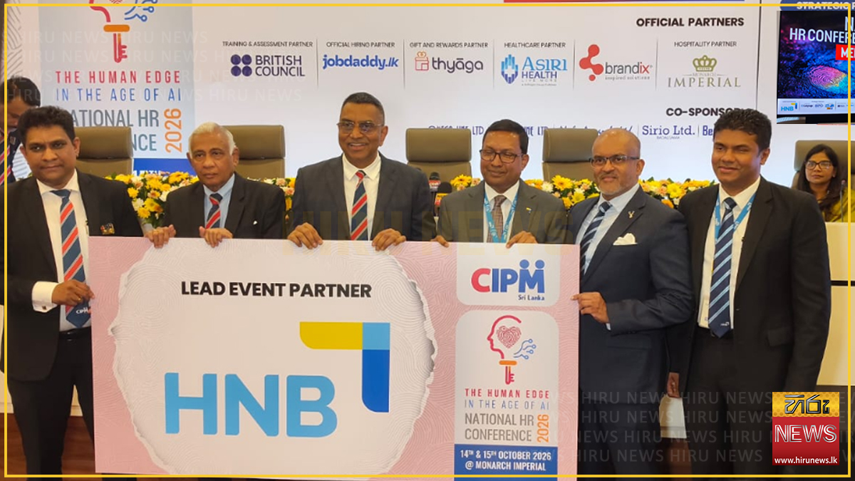 CIPM hosts NHRC 2026 under ‘Human Edge in the Age of AI’ theme