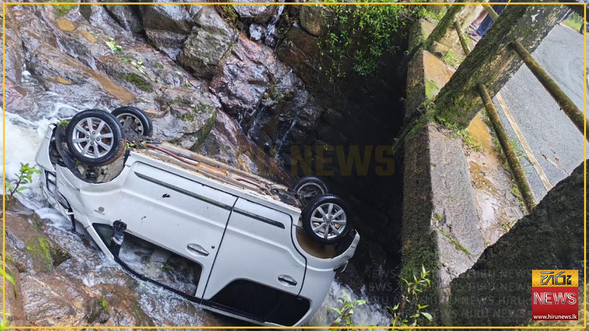 අවාරයේ ශ්‍රී පාද සංචාරයක් සදහා පිරිසක් පැමිණි මෝටර් රථයක් මෝහිණි ඇළට පෙරළෙයි