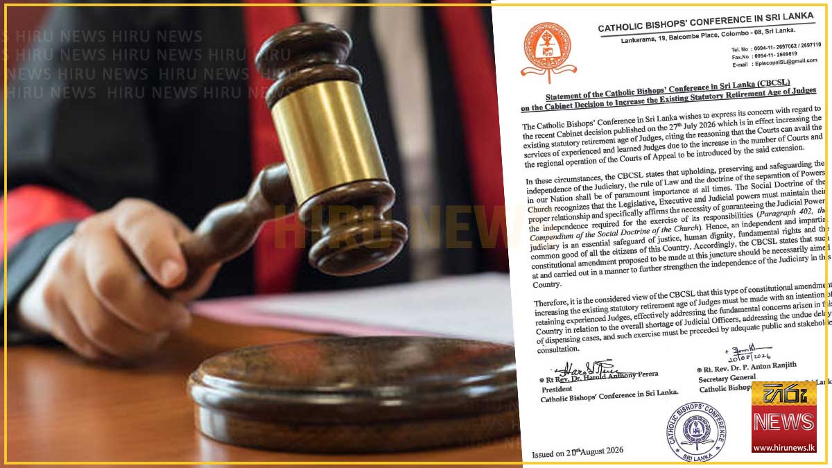 විනිසුරු විශ්‍රාම වයස දීර්ඝ කිරීමට පෙර ප්‍රමාණවත් මහජන සහ පාර්ශ්වකරුවන්ගේ සාකච්ඡා පවත්වන ලෙස කතෝලික රදගුරු සමුළුව ආණ්ඩුවට අවධාරණය කරයි
