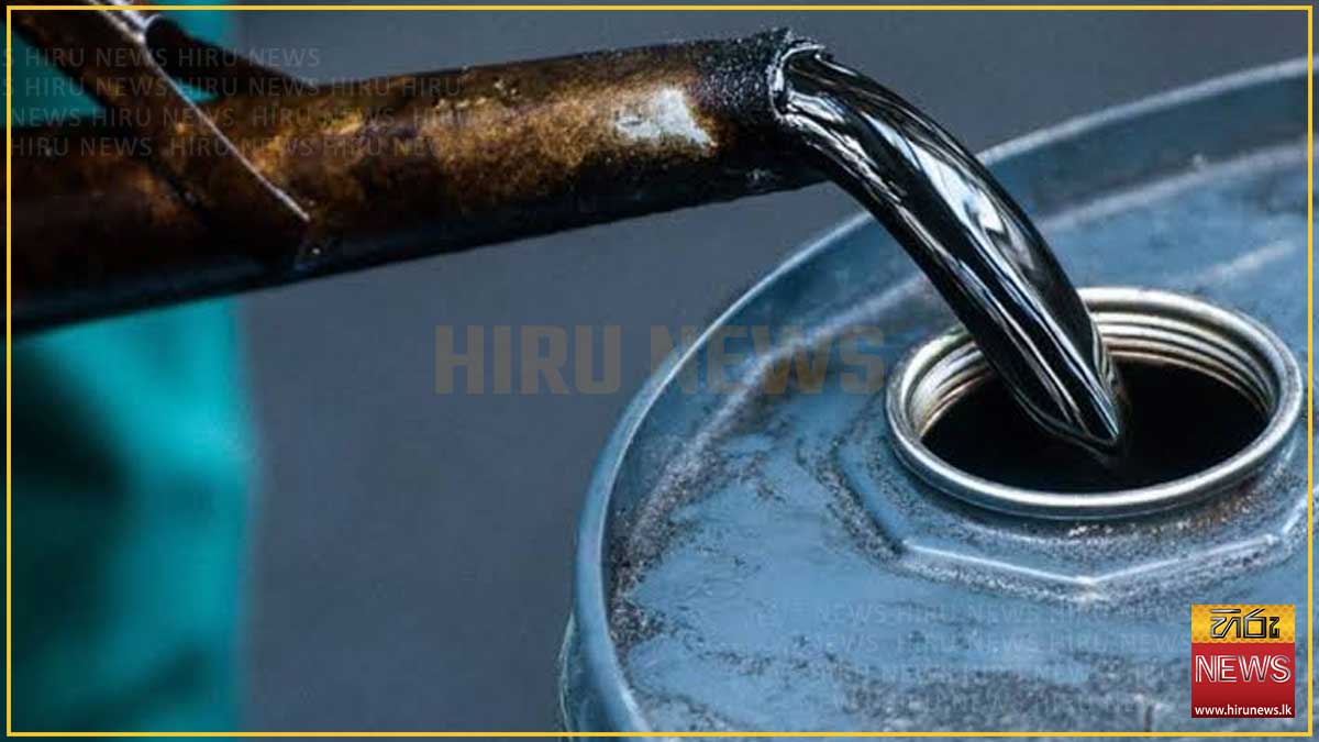 ලෝක වෙළෙඳපොලේ බොර තෙල් මිලෙහි සුළු පහළ යාමක්