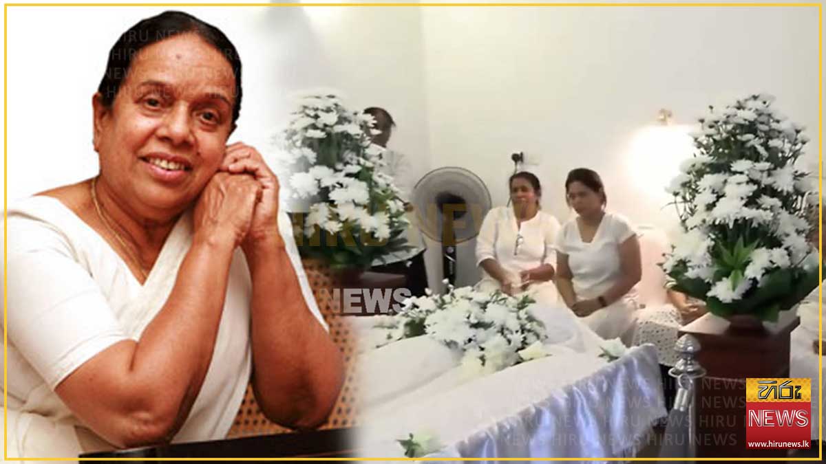 නන්දා මාලිනීයන්ගේ ‍දේහය නාවල නිවසේ තැන්පත් කෙරේ