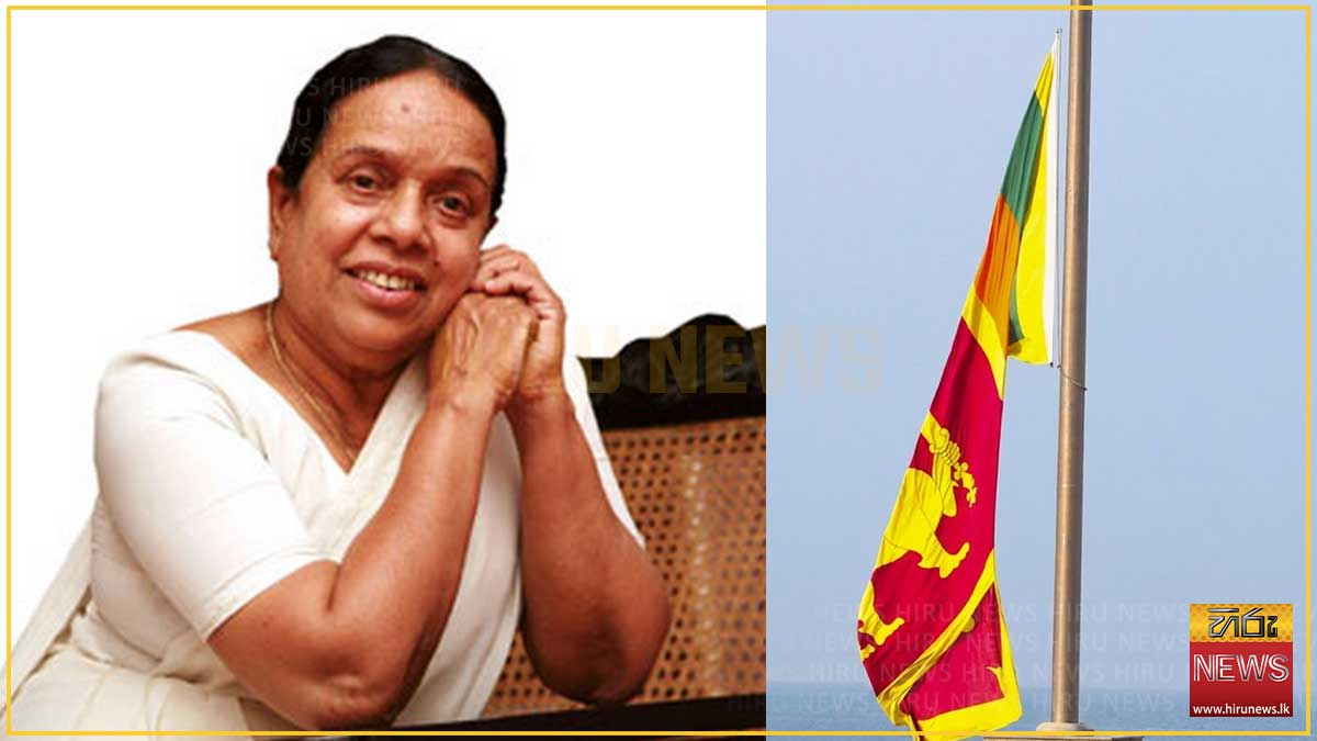 ආචාර්ය නන්දා මාලිනීගේ අභාවය නිසා අද සිට දින 3ක කාලයක් රාජ්‍ය ආයතනවල ජාතික කොඩිය අඩකුඹු කෙරේ