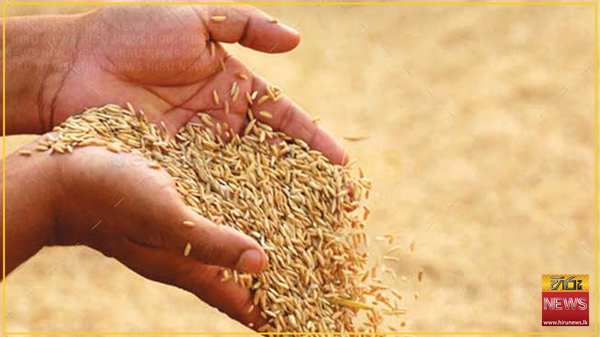 වී මිලදී ගැනීමට මිලියන 7500ක ප්‍රතිපාදන සපයා ගැනීමේ පරිපූරක ඇස්තමේන්තුව සම්මත වෙයි