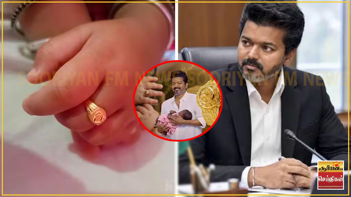 விஜய்யின் தாய்மாமன் தங்க மோதிரம்: 4 இலட்சம் மோதிரங்கள் வழங்கப்படவுள்ளன.