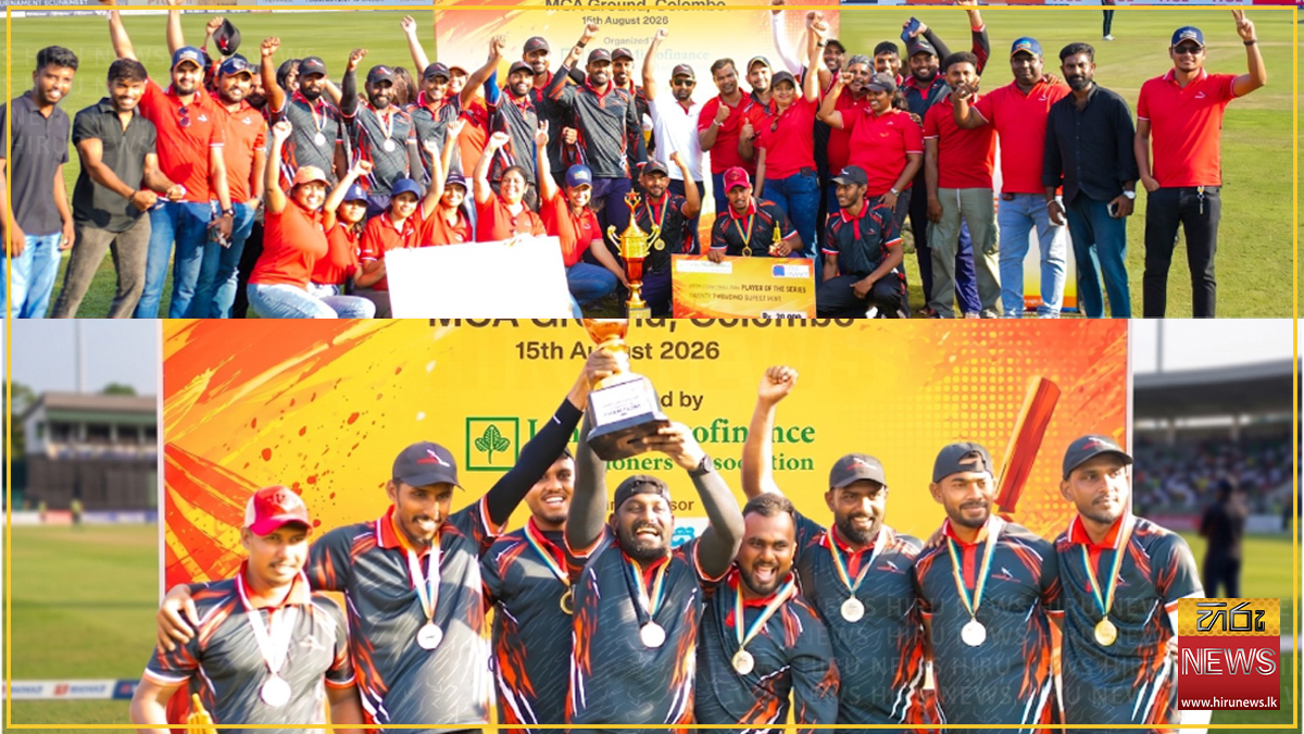 Athugala Credit and Finance clinch LMFPA Cricket Fiesta title