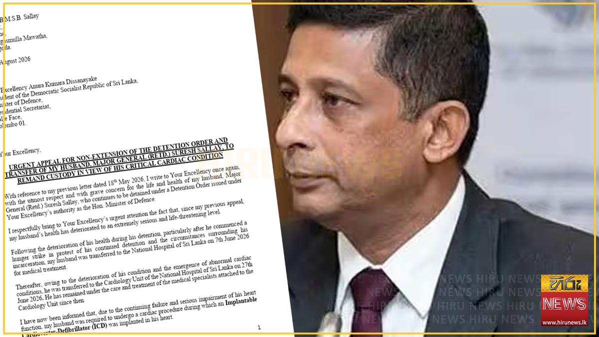 රැඳවුම් නියෝග දිගු කරන්න එපා : සලේගේ බිරිඳගෙන් ජනපතිට යළි ලිපියක්