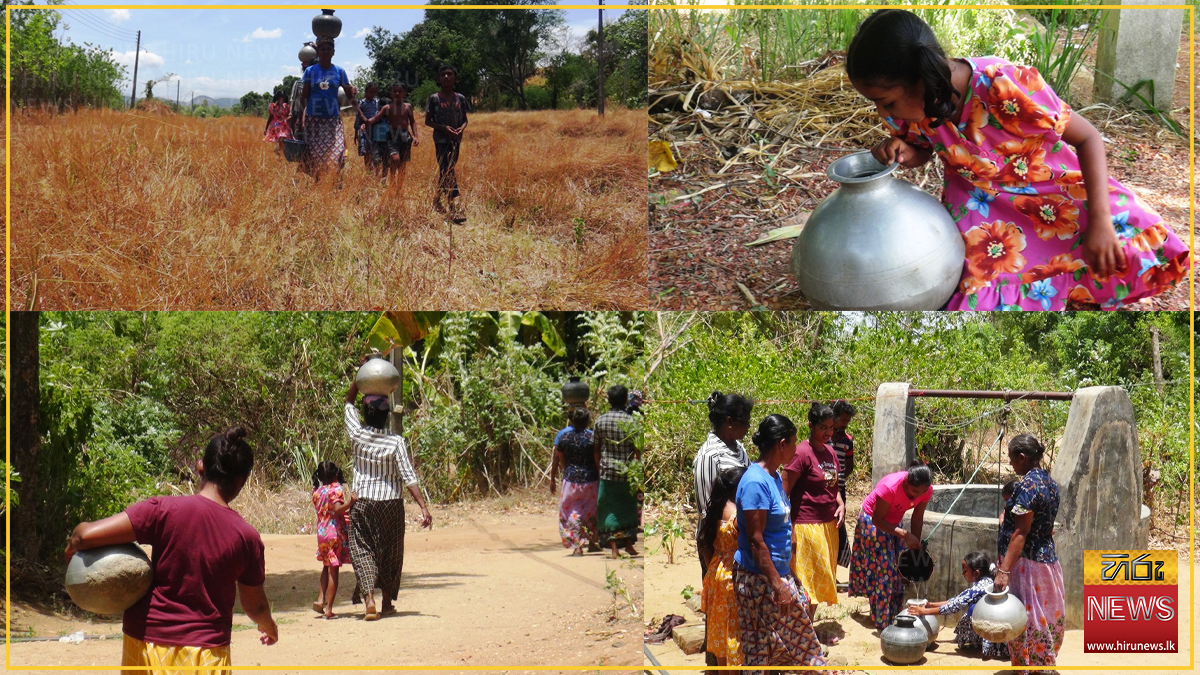 බොන්න වතුර ටිකක් දෙන්න - විල්ගමුව ලෙහෙඩීයන්ගල ජනතාව බලධාරීන්ගෙන් ඉල්ලයි