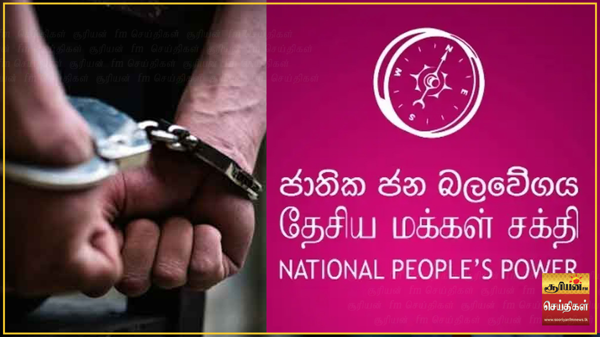 தேசிய மக்கள் சக்தி நகர சபை உறுப்பினரின் மகன் உட்பட இருவர் போதைப்பொருளுடன் கைது!