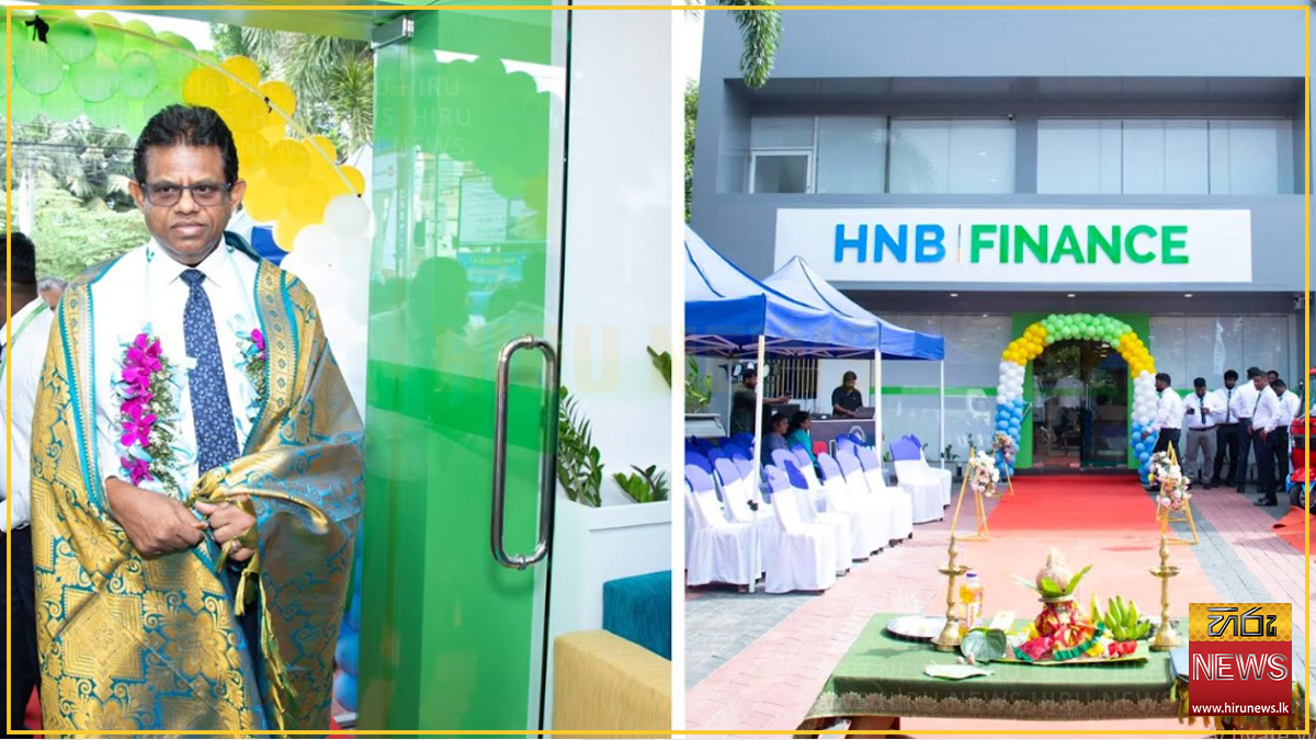 HNB FINANCE relocates Nelliady branch