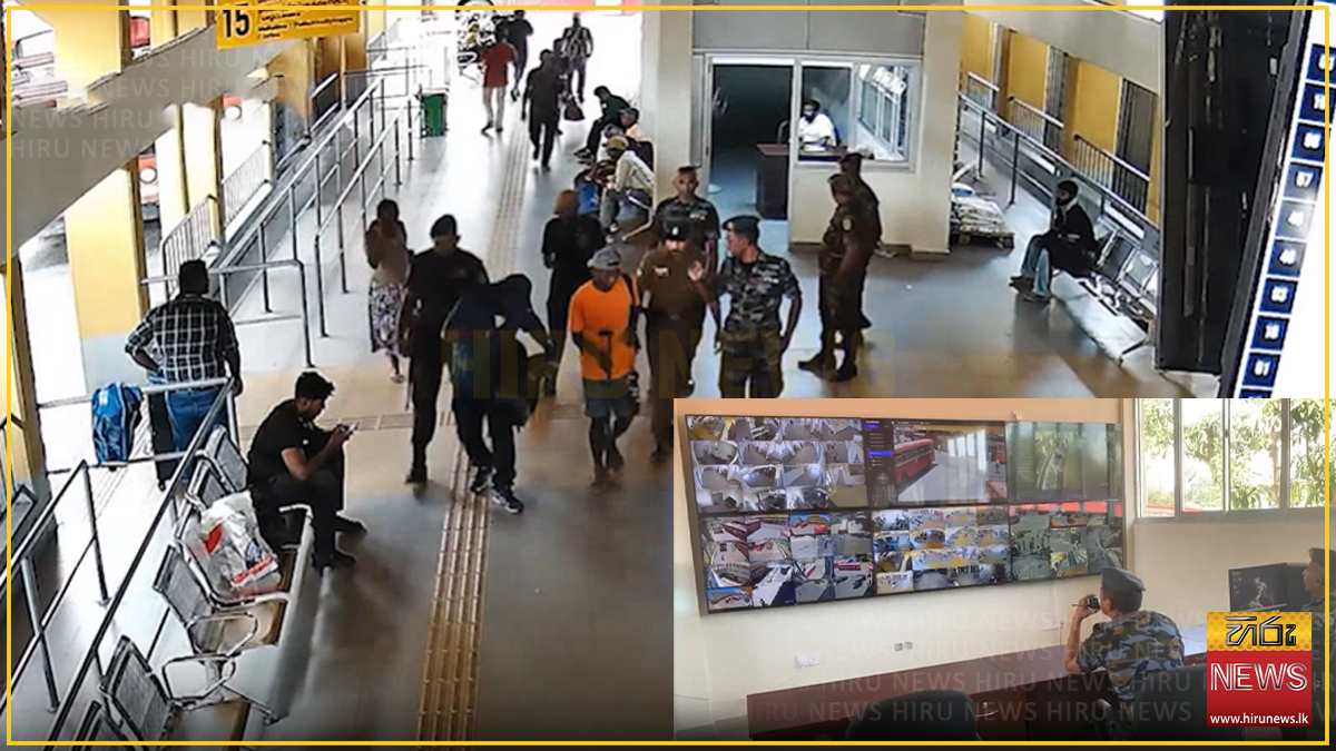 පිටකොටුව බස් නැවතුම්පොළේ ‘ගුවන් හමුදා CCTV නිරීක්ෂණ නව මෙහෙයුම් මැදිරියක්’