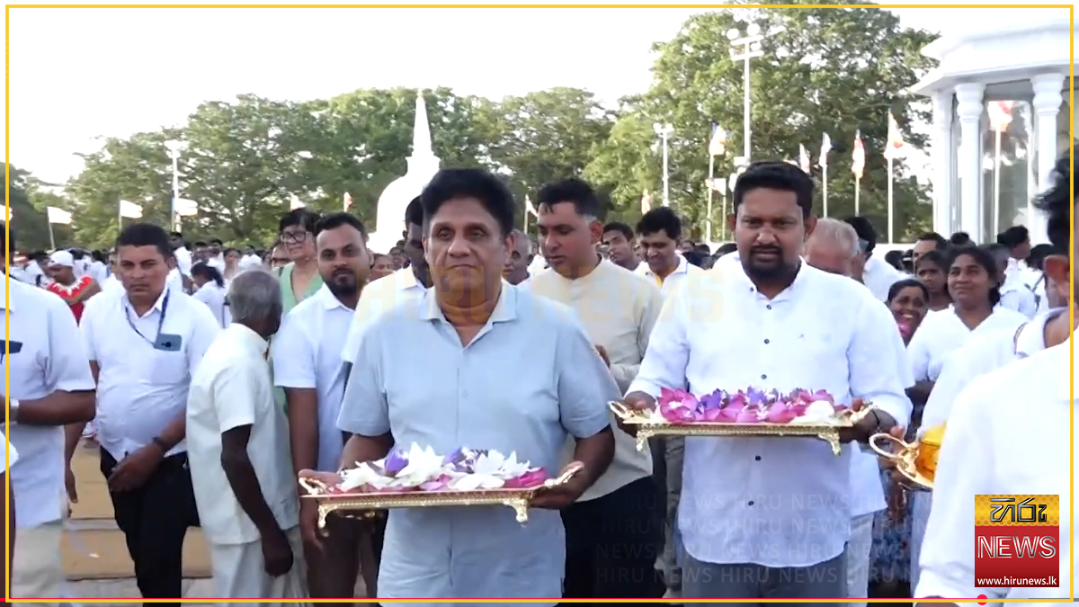 විපක්ෂ නායක සජිත් ප්‍රේමදාස රුවන්වැලි මහා සෑරදුන් වැඳපුදා ගනී