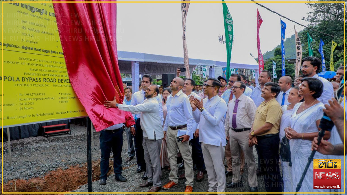 වරකාපොළ - අඹේපුස්ස කිලෝමීටර 2.3ක විකල්ප මාර්ගය හදන්න රු. කෝටි 499ක් වෙන් කරයි