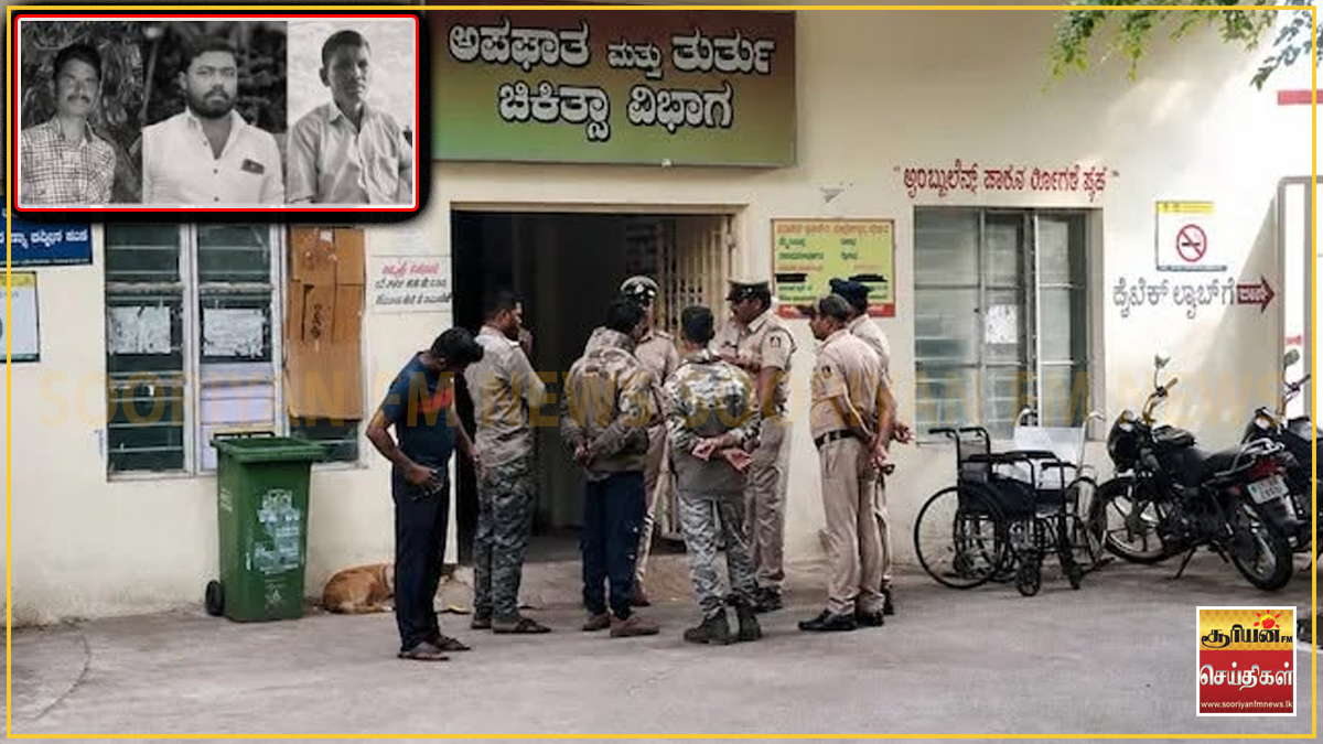 அருகில் வைத்து சுடப்பட்ட பரிதாபம் : கர்நாடகாவில் 3 தமிழர்கள் மரணமான வழக்கில் வெளியான திடுக்கிடும் பிரேதப் பரிசோதனை அறிக்கை!