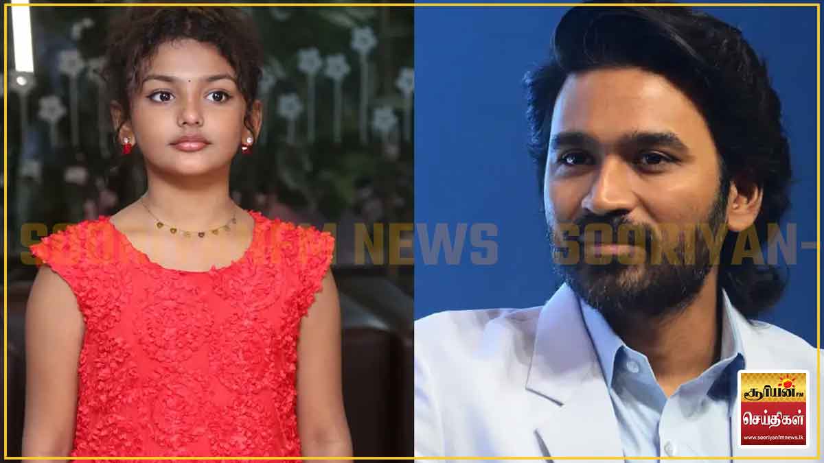 "உங்களிடம் நடிப்பைக் கற்றுக்கொள்ள வேண்டும் - சிறுமி நக்ஷத்ராவின் நடிப்பை வியந்து பாராட்டிய நடிகர் தனுஷ்!