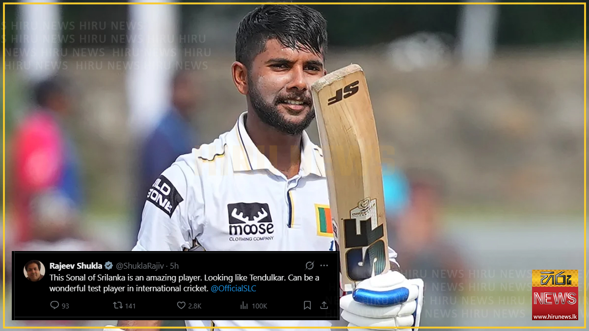 "සොනාල් දිනුෂ සචින් වගෙයි!" – BCCI උප සභාපතිගෙන් විශිෂ්ට ඇගයීමක්