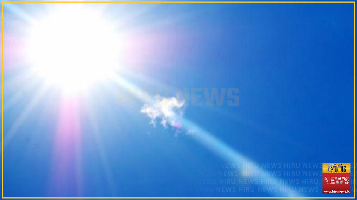 හෙට සිට යළිත් හිරු මුදුන් වෙයි