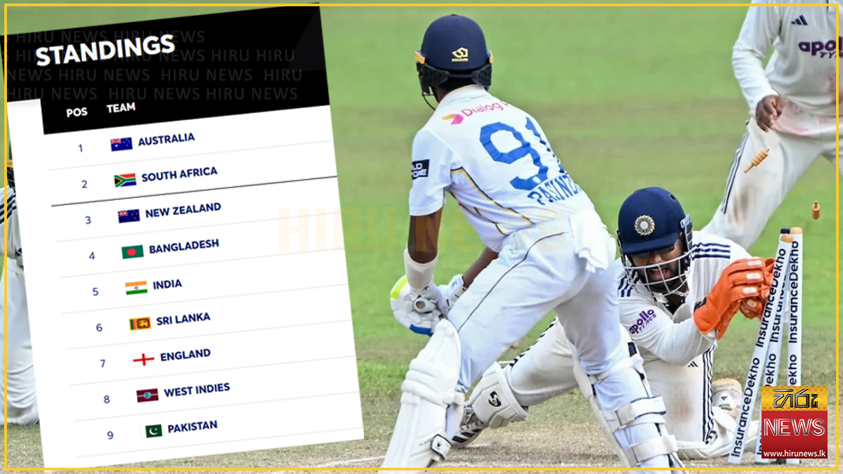 ලෝක ටෙස්ට් ශූරතා සටහනේ 6 වන ස්ථානය ශ්‍රී ලංකාවට – දෙවන තරගයේ සමතාවයෙන් ඉන්දියාවේ ප්‍රසාද ප්‍රතිශතය පහතට