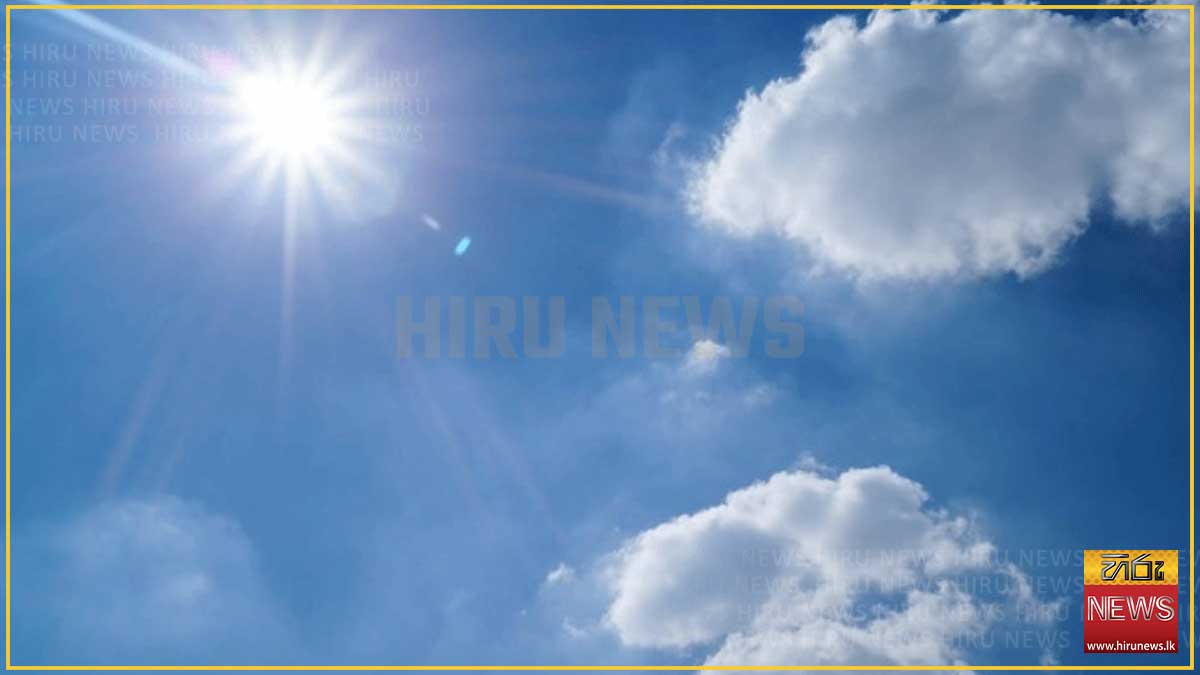 අද සිට ප්‍රදේශ රැසකට හිරු මුදුන් වෙයි