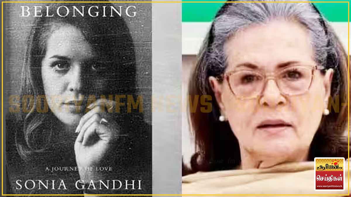 சோனியாவின் சுயசரிதையை இந்தியாவில் வெளியிடவில்லை – பென்குயின் ரேண்டம் ஹவுஸ் விளக்கம்