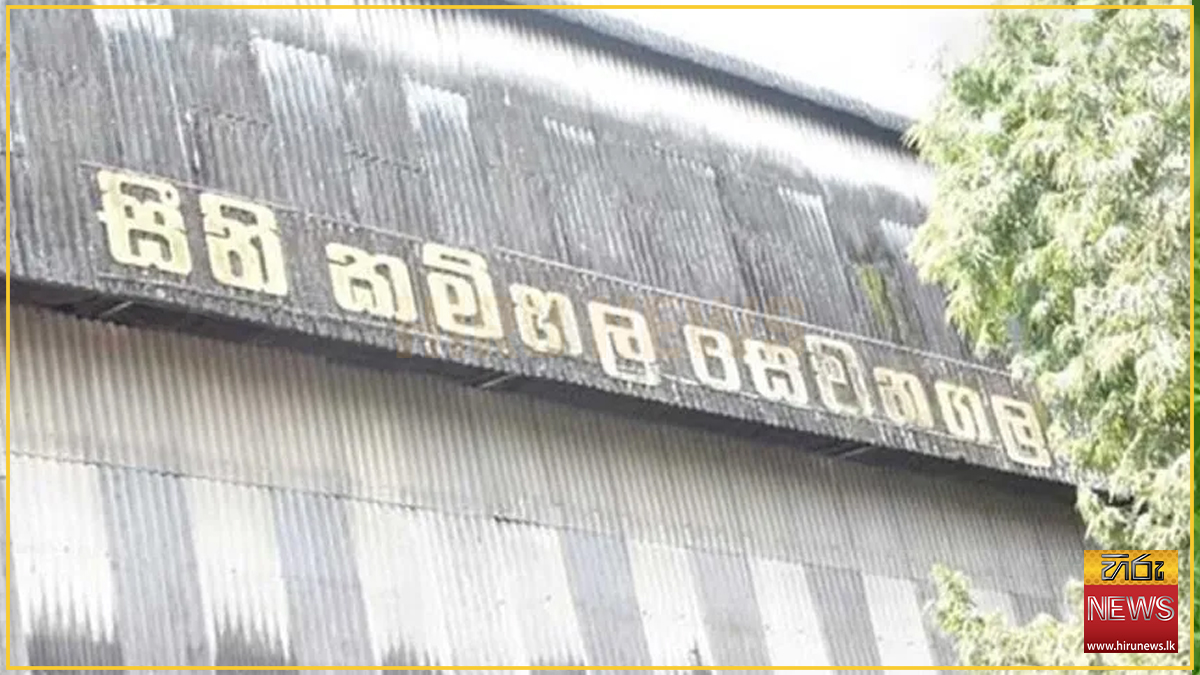 සේවකයන් රැසක් රාජකාරියෙන් ඉවත් වෙලා : සෙවනගල සීනි කම්හල දිනයක් නියමයක් නොමැතිව වැසේ