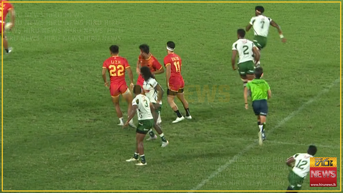 26-19ක් ලෙස ශ්‍රී ලංකාව පරදවා චීන රග්බි පිලට ජය