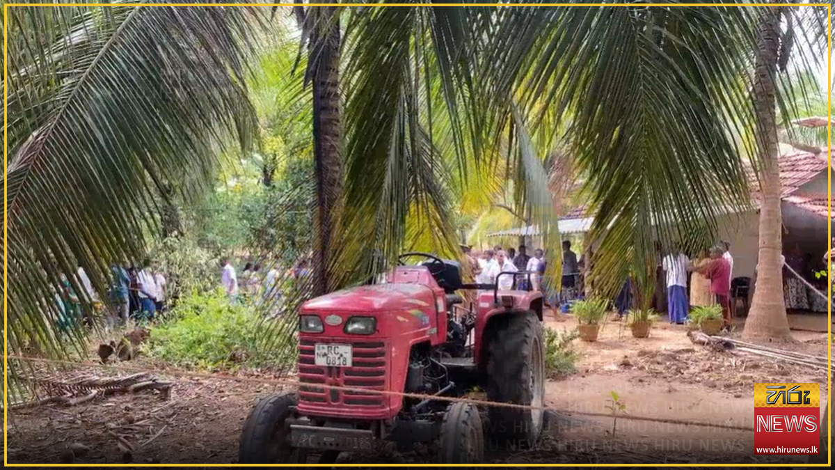 ට්‍රැක්ටර් රථයකට යට වී 80 හැවිරිදි ගොවියෙක් මරුට
