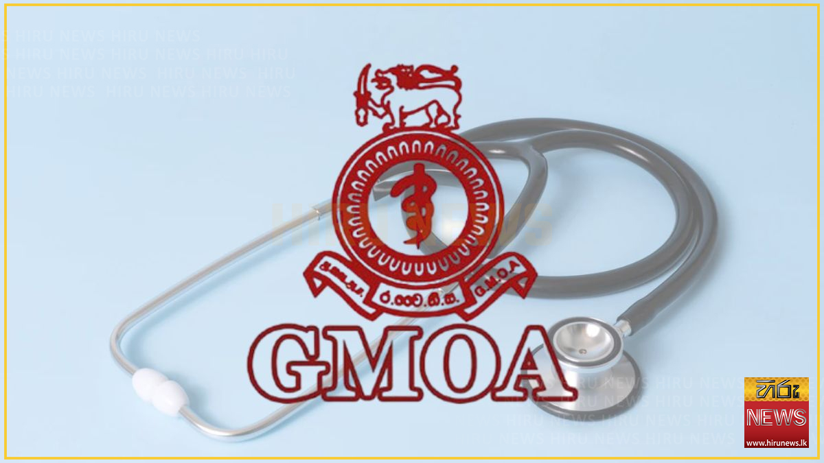 22 වැනි ආණ්ඩුක්‍රම ව්‍යවස්ථාවට විරුද්ධ වීමට GMOA තීරණය කරයි
