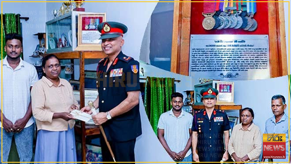 දිවිපිදූ රණවිරුවාගේ පවුලේ සුවදුක් සොයා යුද හමුදාපති නිවසට යයි