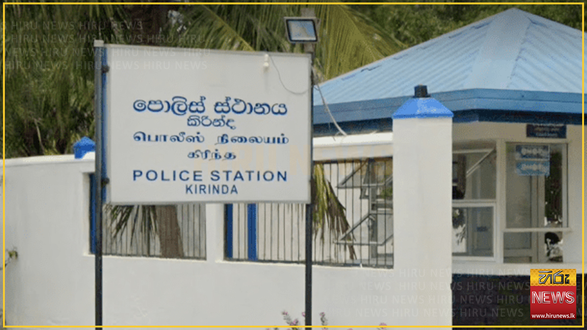 කිරින්ද පොලිස් සැරයන්වරයෙකු අතුරුදන් – දින 5කට පසු පොලිසියට පැමිණිල්ලක්