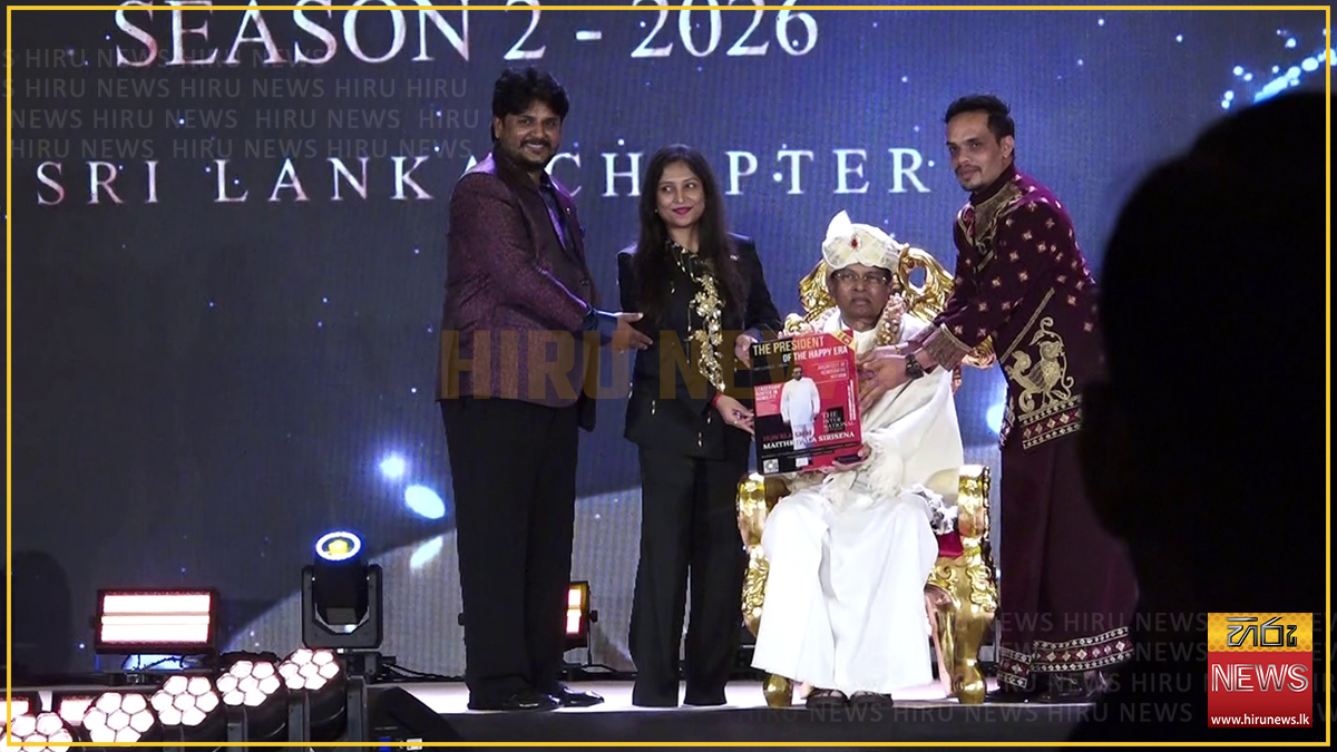 මෛත්‍රීට 'සතුටුම යුගයේ ජනාධිපතිවරයා’ ලෙස  බුහුමන්