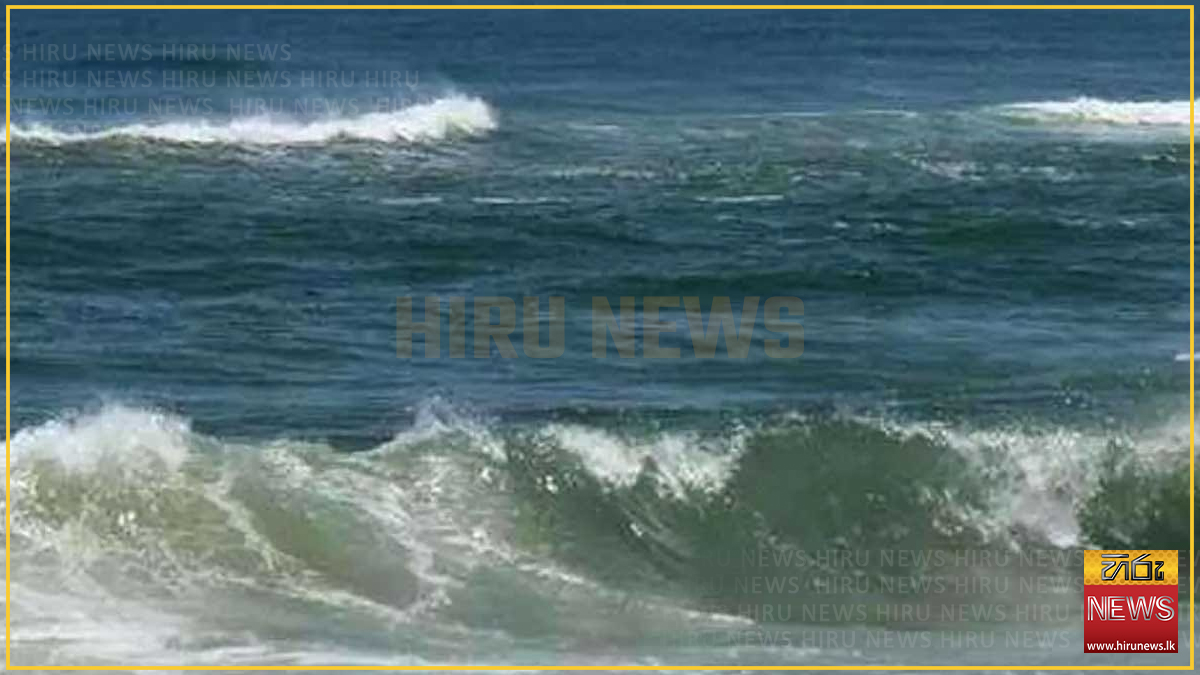පමුණුගම මුහුදේ දිය නෑමට ගිය කාන්තාවක් සහ ළමුන් තිදෙනෙකු අතුරුදන්