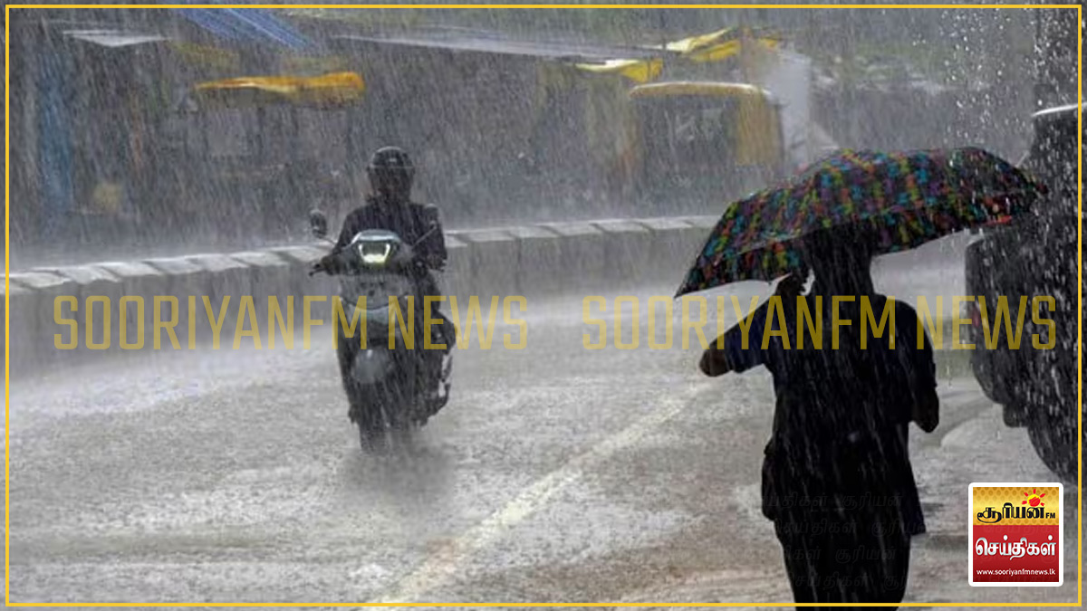 நாட்டின் பல பகுதிகளில் இன்று மழை பெய்வதற்கான சாத்தியம்