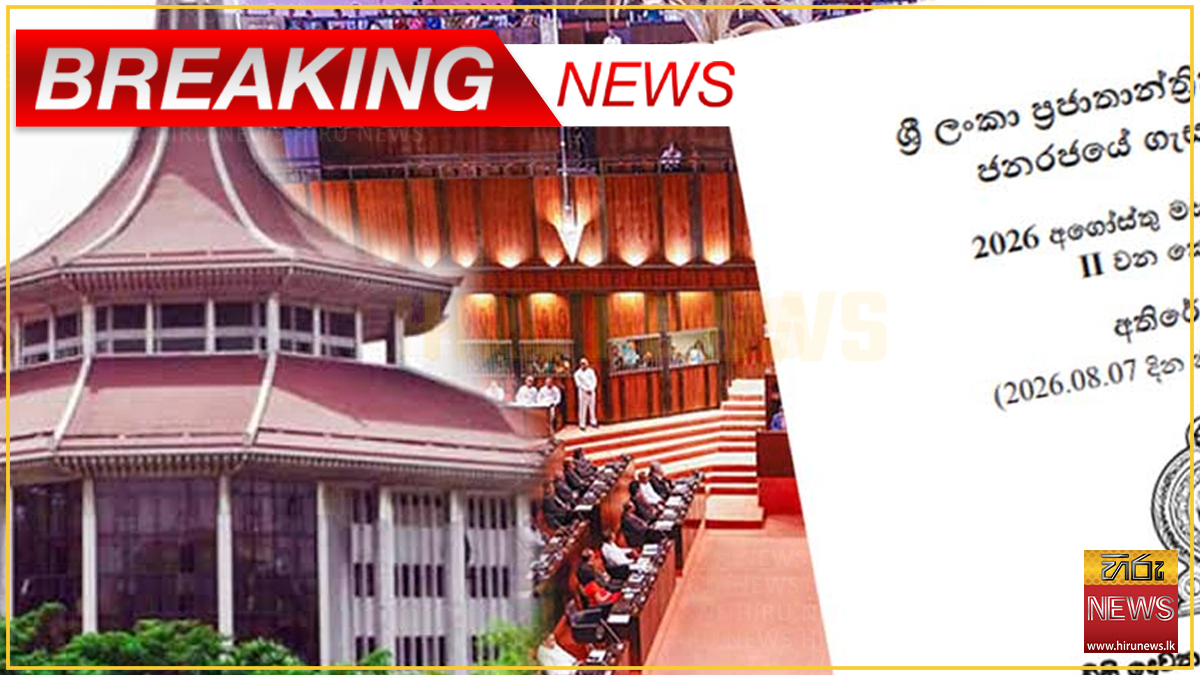 22ට එරෙහි පෙත්සම් සලකා බැලීමට පංච පුද්ගල ශ්‍රේෂ්ඨාධිකරණ මඩුල්ලක් - හෙට කැඳවීමට ද නියමිතයි
