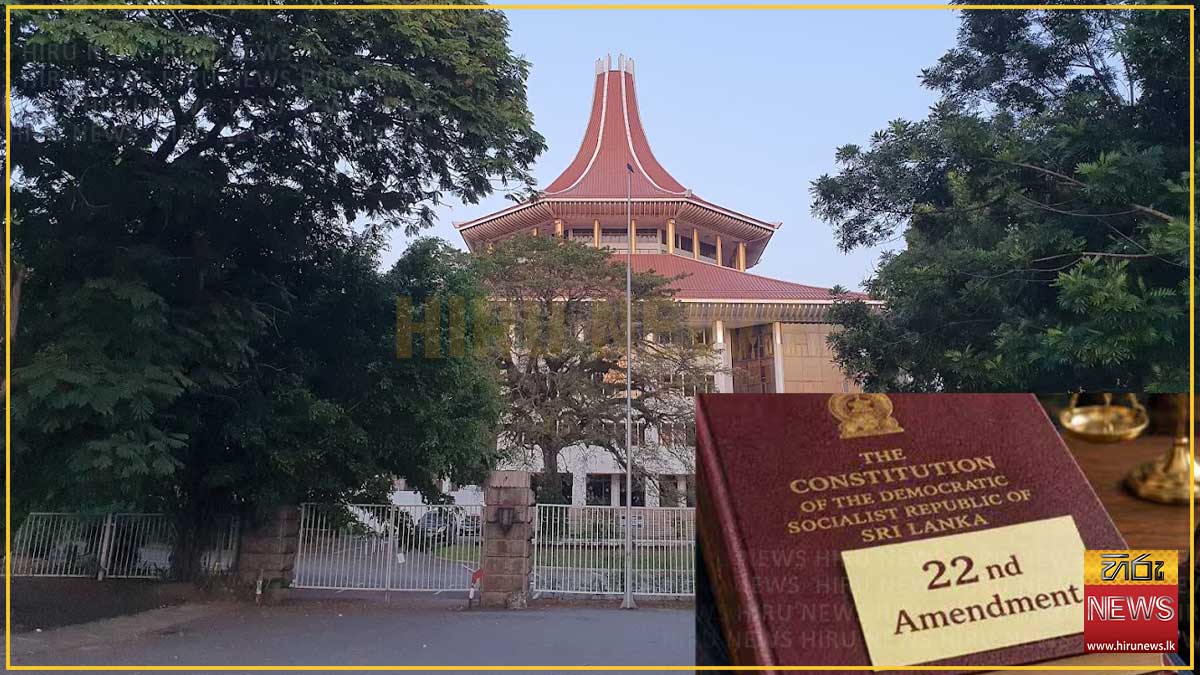 22 වැනි සංශෝධනය අභියෝගයට ලක්කරමින් පෙත්සම් 67ක්: 41ක්ම ඔන්ලයින්