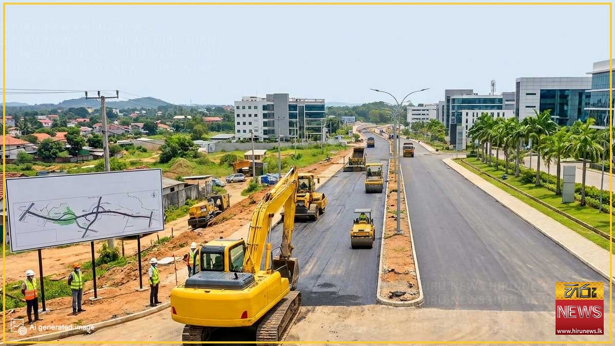 හෝමාගම, පිටිපන, තාක්ෂණික නගර ව්‍යාපෘතියේ මාර්ග පහසුකම් දියුණු කිරීමට කැබිනට් අනුමැතිය