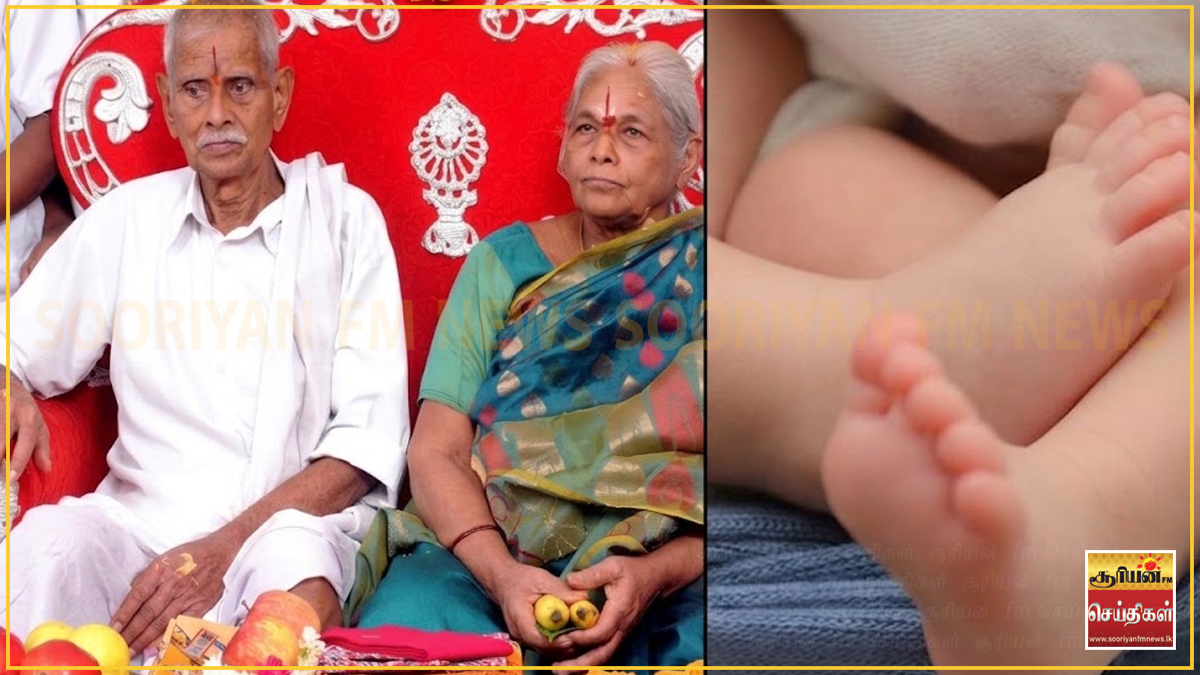 74 வயதில் குழந்தை பெற்றுக்கொள்ள முடியுமா? - ஆச்சரியத்தில் மருத்துவ உலகை அதிர வைத்த சம்பவம்!