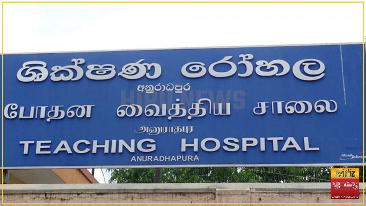 වෛද්‍ය නොසැලකිල්ලක් නිසා මව්කුස තුළම පුංචි මල් කැකුළක් නිහඬ වූ බවට චෝදනා