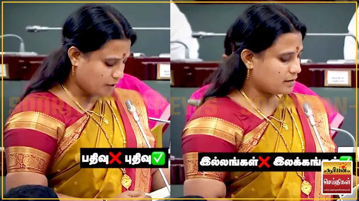 சங்கம் வைத்து தமிழ் வளர்த்த மண்ணில் தமிழ் மொழியில் தடுமாற்றமா? – அமைச்சரின் பேச்சு காணொளியால் கொதித்தெழும் நெட்டிசன்கள்!